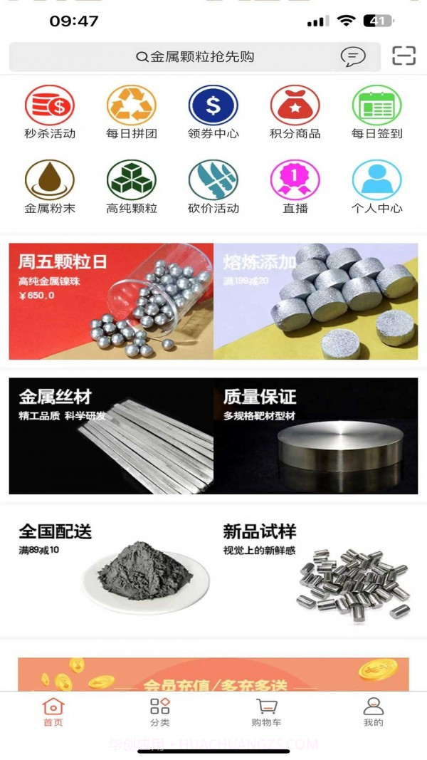 元材料最新版截图2 元材料最新版截图2