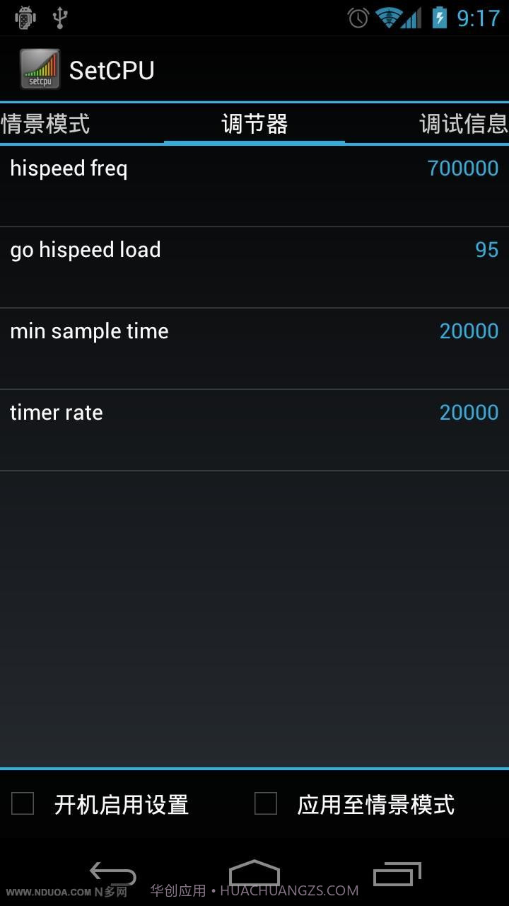 CPU调频截图4 CPU调频截图4
