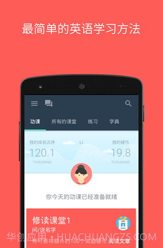 Hello English app截图1 Hello English app截图1