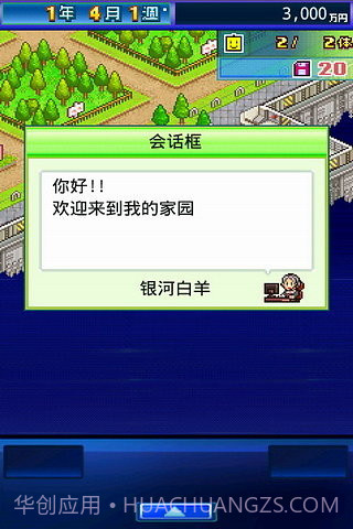 开罗之星无限道具版截图1