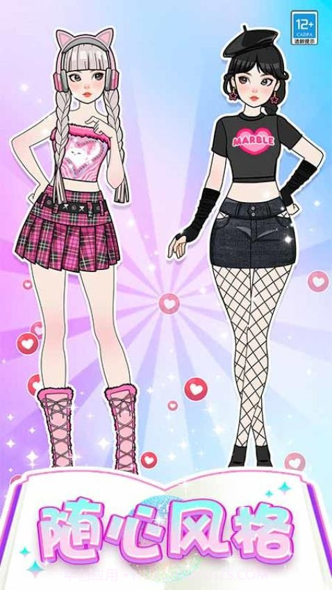 芭比时装秀中文版截图4