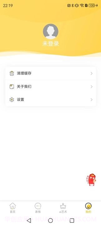 壁画小店定制版截图2