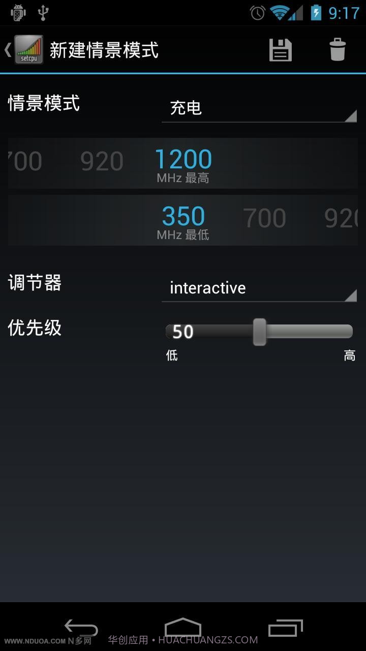 CPU调频截图2 CPU调频截图2
