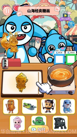 山海经烧饼摊汉化版截图1