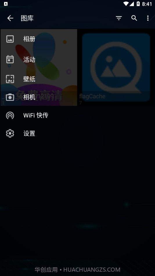 QuickPic Gallery截图2