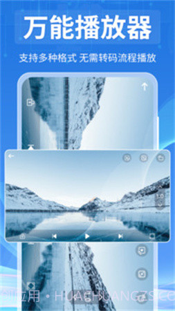 全能视频播放器安卓正版截图4