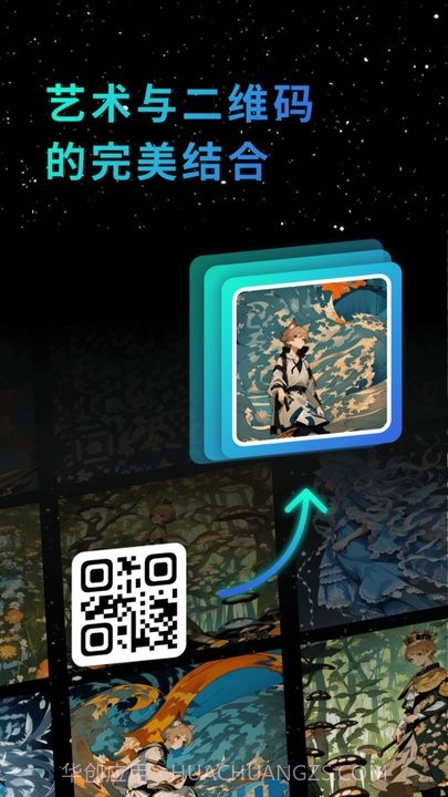 艺术二维码截图1 艺术二维码截图1