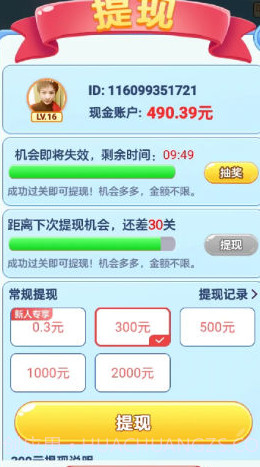 新年乐翻天截图1 新年乐翻天截图1