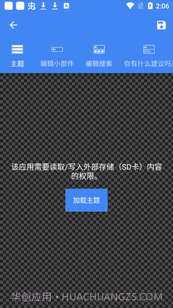 自定义搜索栏小部件截图4