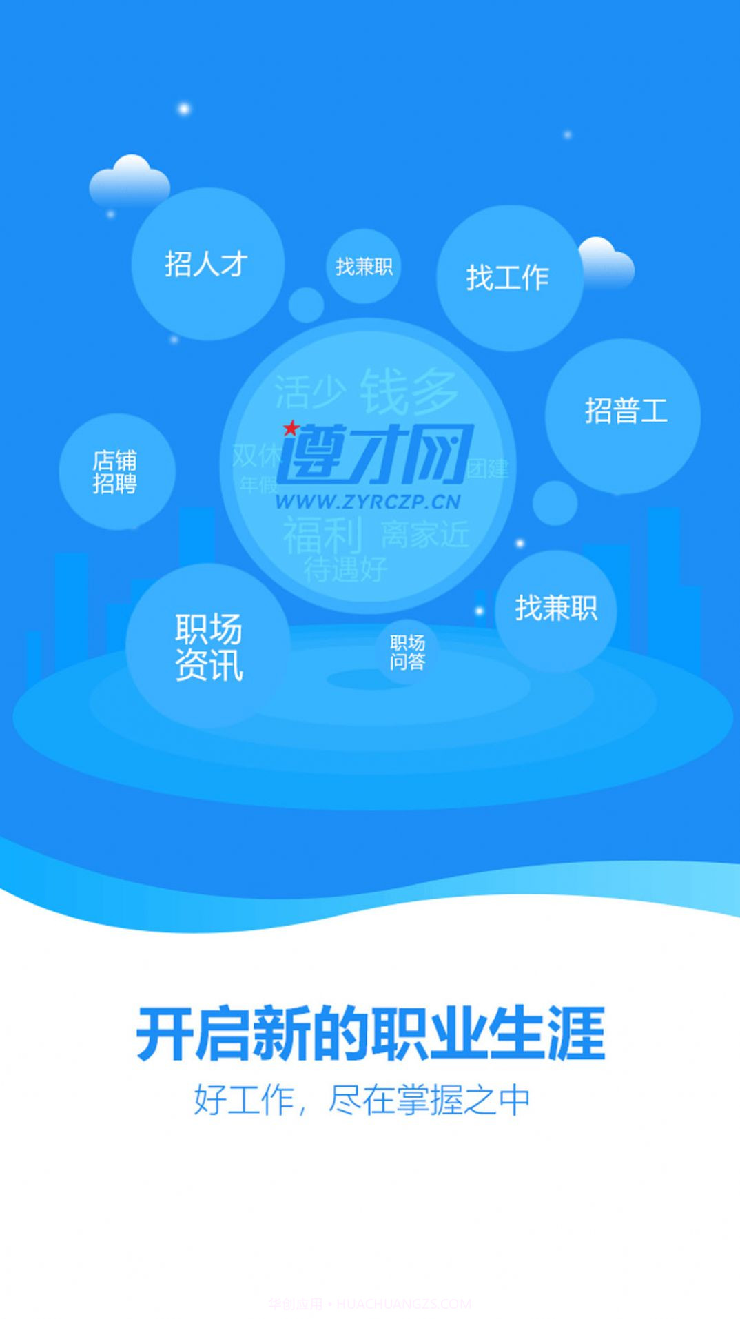 遵才网截图3 遵才网截图3