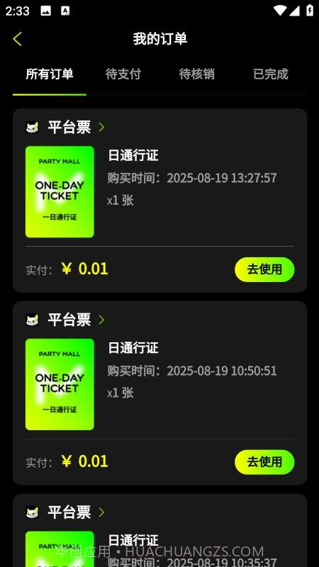 趴体猫潮玩公园纯净版截图1 趴体猫潮玩公园纯净版截图1