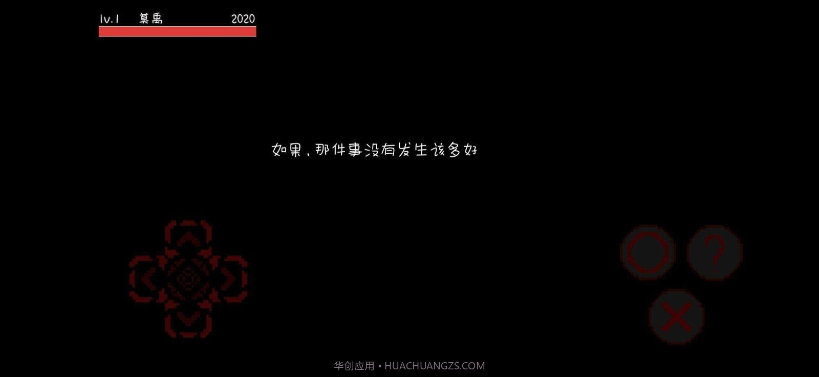 困境困境之初截图1 困境困境之初截图1