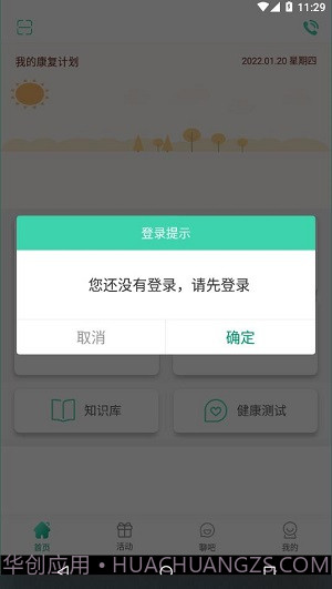 智心医生医生版截图3