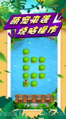 宠宠大冒险截图2