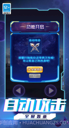 超人格斗大战截图2 超人格斗大战截图2