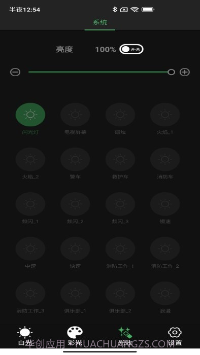 PRFOM LIGHT截图1 PRFOM LIGHT截图1