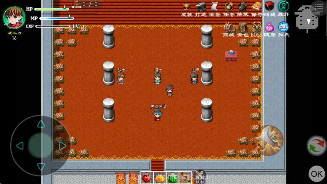 玛法传说2离线版截图3