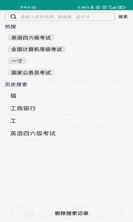 AI证件照制作截图2 AI证件照制作截图2