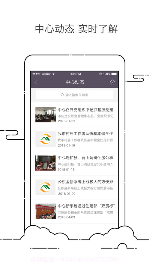 马鞍山公积金截图3 马鞍山公积金截图3
