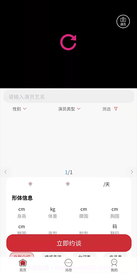 剧信交流办公截图3 剧信交流办公截图3