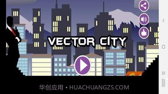 vector city截图1 vector city截图1