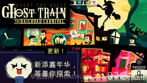 Haunt the House汉化版截图4 Haunt the House汉化版截图4
