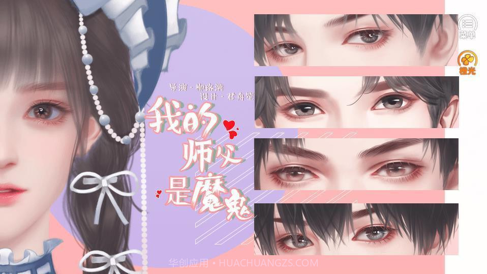 我的师父是魔鬼v3.4截图4 我的师父是魔鬼v3.4截图4