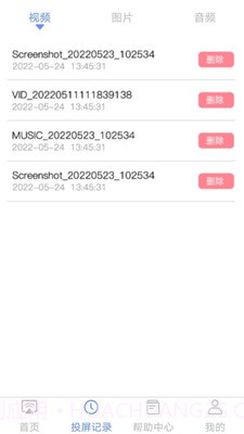 闲时光投屏截图4 闲时光投屏截图4
