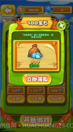 奔跑吧奥特超人2截图2