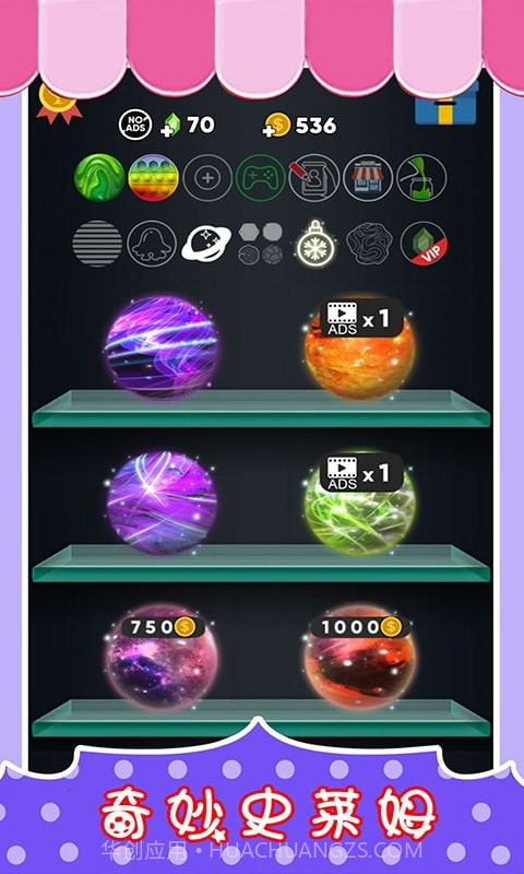 奇妙史莱姆模拟器截图4