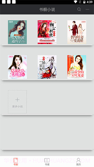 98色花堂小说截图2 98色花堂小说截图2