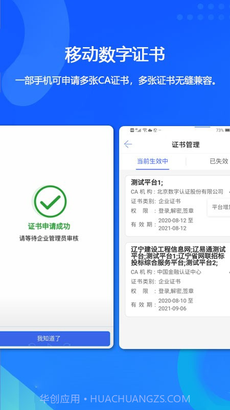 辽易通截图4 辽易通截图4