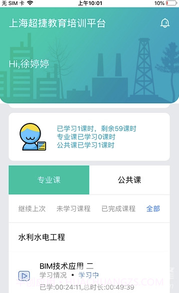 正一培训截图3