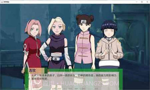 火影之异族崛起 0.17c截图3 火影之异族崛起 0.17c截图3