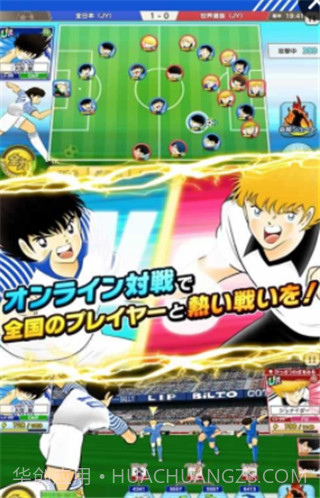 足球小将梦之队手机版截图2