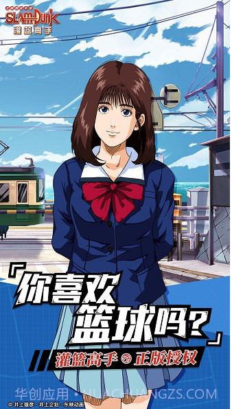 NBA2004灌篮高手版截图1