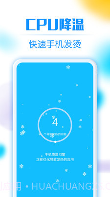 一键清理助手截图4