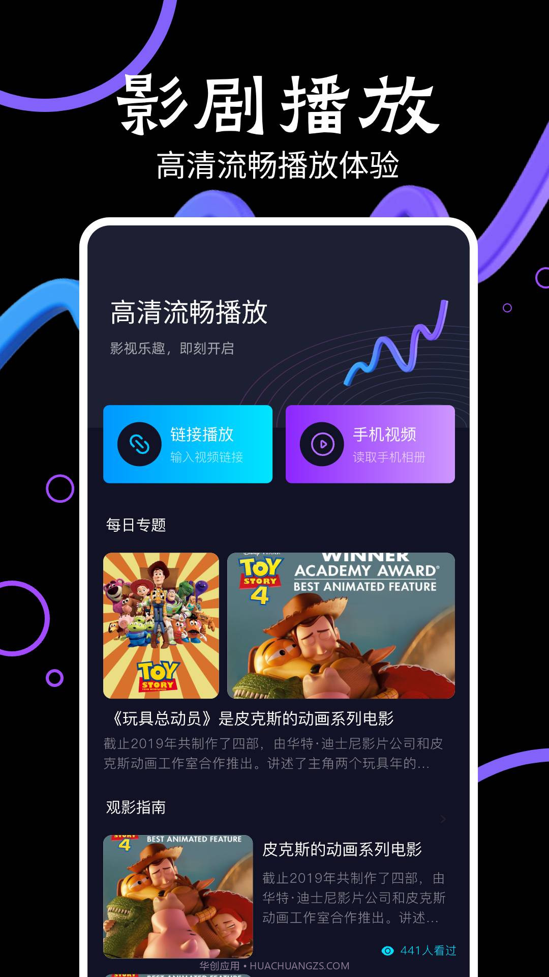 剧淘app免费截图1