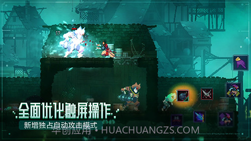 DeadCells官网版截图2