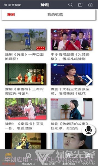 戏迷家(戏迷家庭三全部)V1.2.3 安卓截图3 戏迷家(戏迷家庭三全部)V1.2.3 安卓截图3