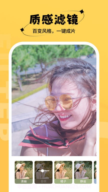 桃桃相机截图1