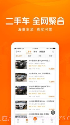 车300新车二手车截图3 车300新车二手车截图3