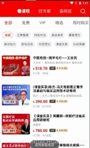 中推手机版截图2 中推手机版截图2