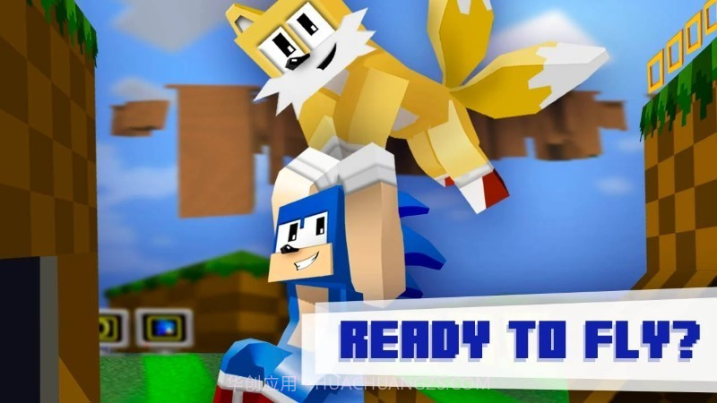 我的世界索尼克模组最新版截图3