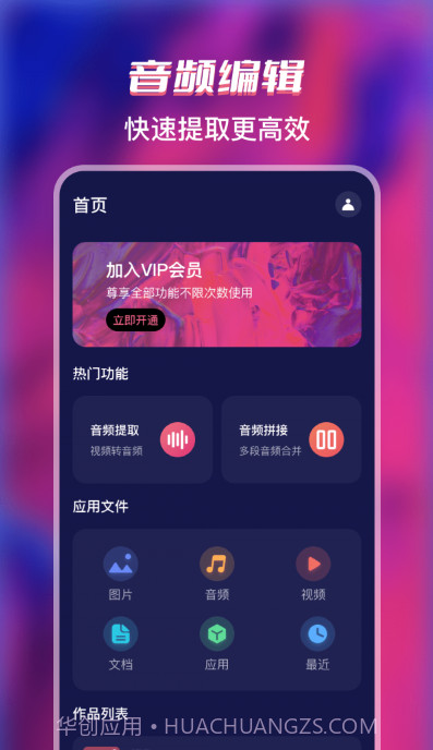 格式全能转换工厂截图2