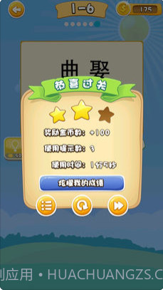 看图消成语截图2