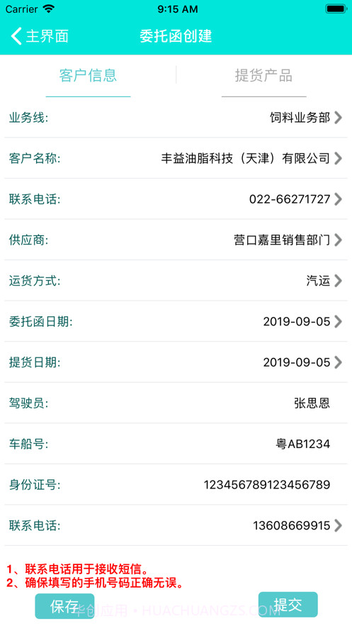 KDSGOMS截图3 KDSGOMS截图3