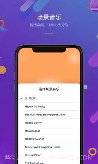 正计时软件截图5