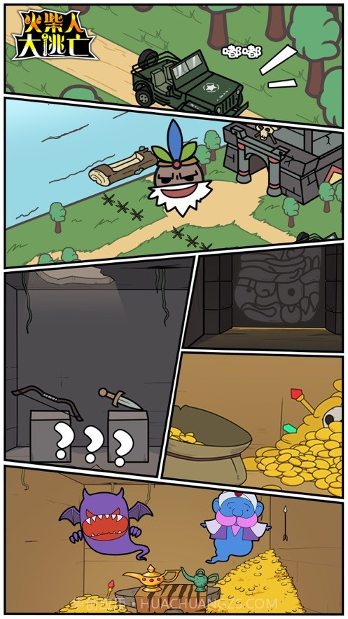 火柴人大逃亡恐龙篇截图2