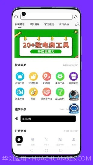 联署手机版截图1
